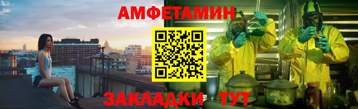 Amphetamine 97% Красноперекопск