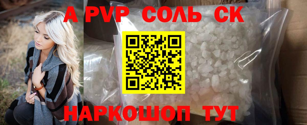 НБОМе  Вход с VPN  Конопля  А ПВП СК   Мефедрон кристаллы  Красноперекопск  ГАШИШ 