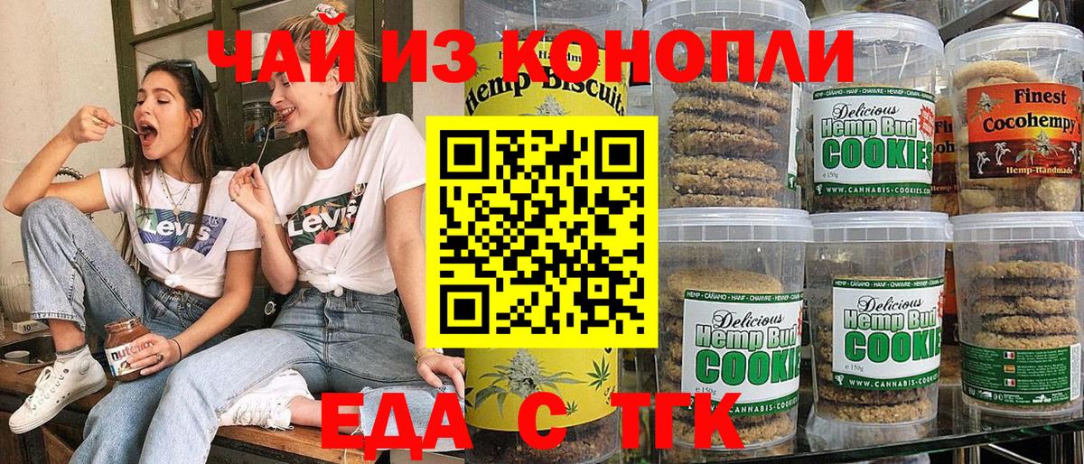 Cannafood конопля  Вход с VPN  Красноперекопск 