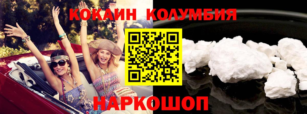 Cocaine FishScale  Кокаин 98%  Вход с VPN  Красноперекопск 