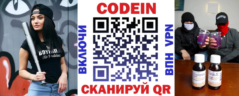 наркошоп  Красноперекопск  Кодеин Purple Drank 