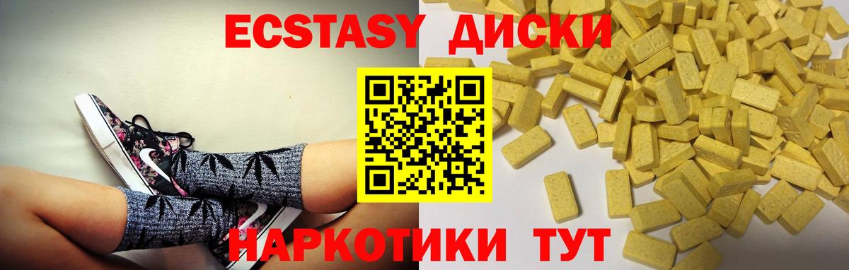 Экстази круглые  Экстази  Красноперекопск  Вход с VPN 