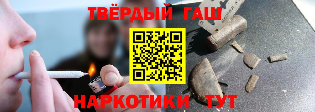 ГАШИШ Premium Красноперекопск
