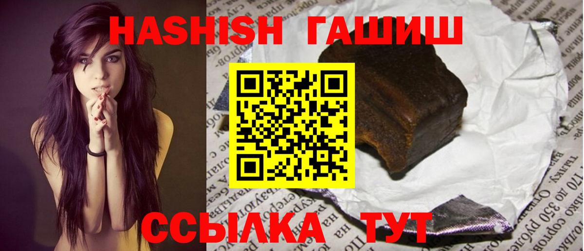 Гашиш хэш  Гашиш Изолятор  Красноперекопск  Вход с VPN 