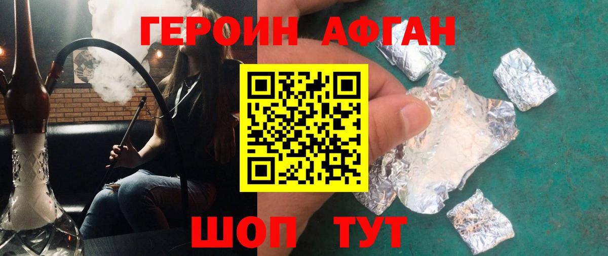 Красноперекопск  ГЕРОИН гречка  Героин  Вход с VPN 