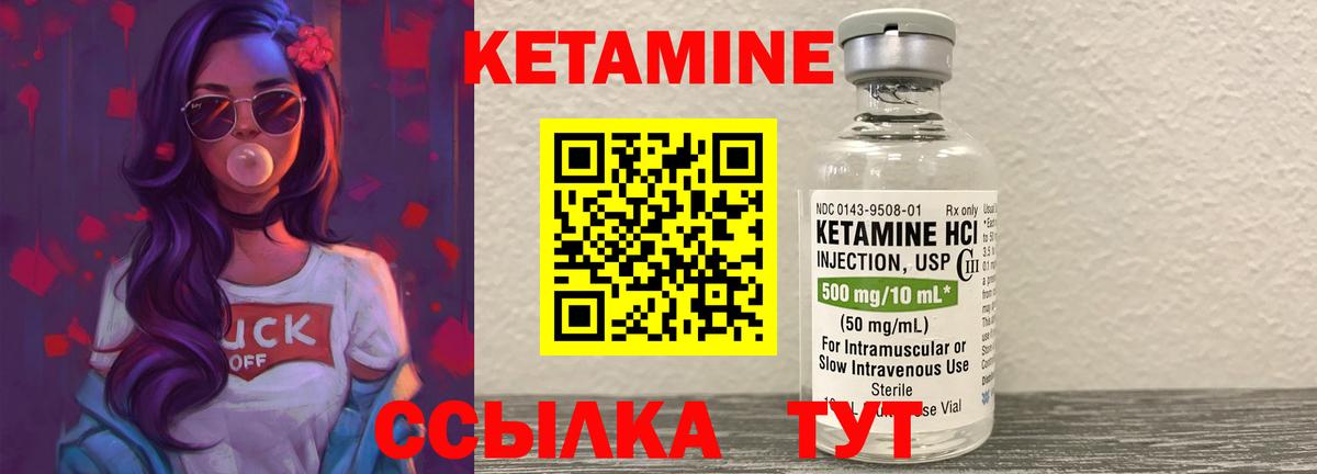 Кетамин VHQ  Кетамин VHQ  Вход с VPN  Красноперекопск 