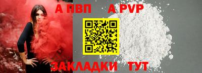 ALPHA-PVP Краснознаменск