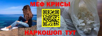 мефедрон Краснокаменск