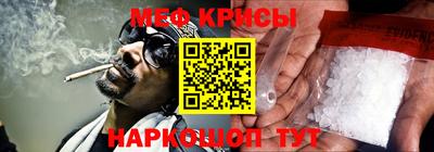 мефедрон Краснокаменск