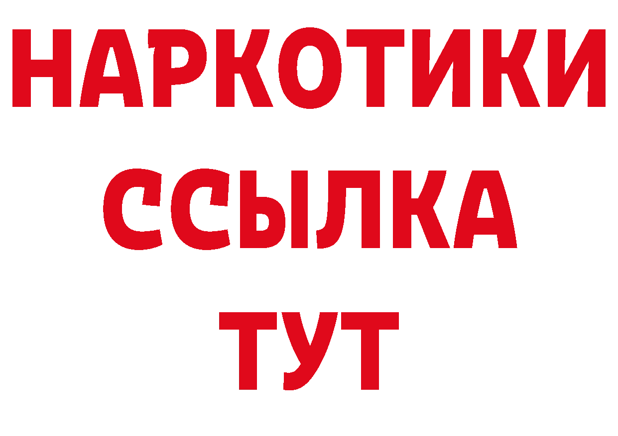 Героин белый как войти даркнет гидра Красноперекопск