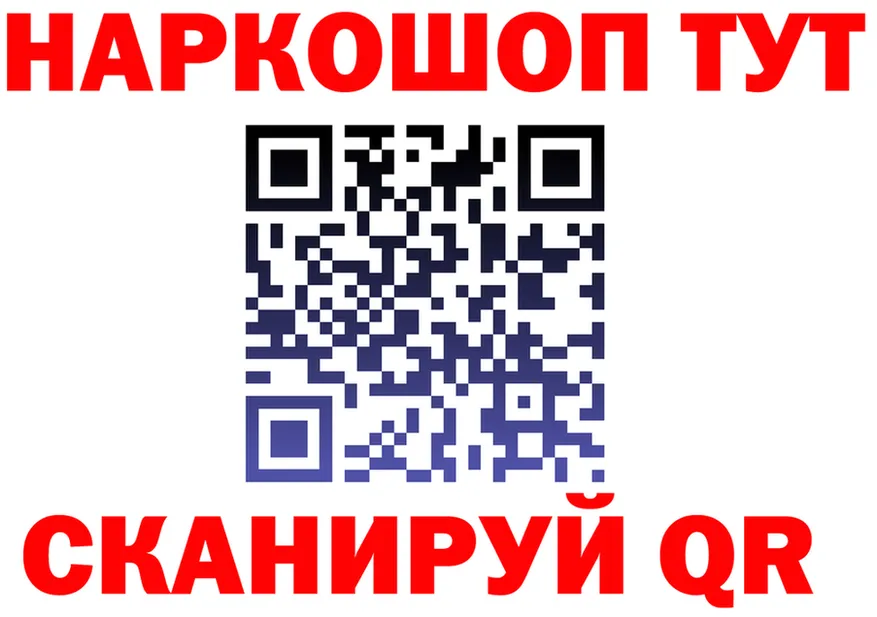 ГАШ гашик ТОР маркетплейс гидра Красноперекопск