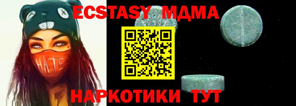 Красноперекопск  МДМА  Вход с VPN  МДМА кристаллы 