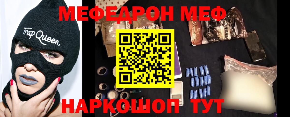 Меф 4 MMC  МЕФ  Мефедрон  Красноперекопск  Вход с VPN 