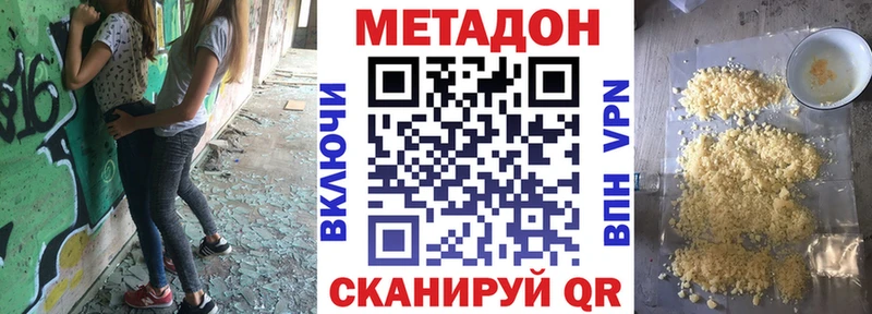 Метадон белоснежный Красноперекопск
