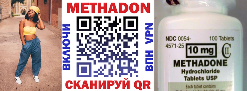 МЕТАДОН кристалл  Красноперекопск 