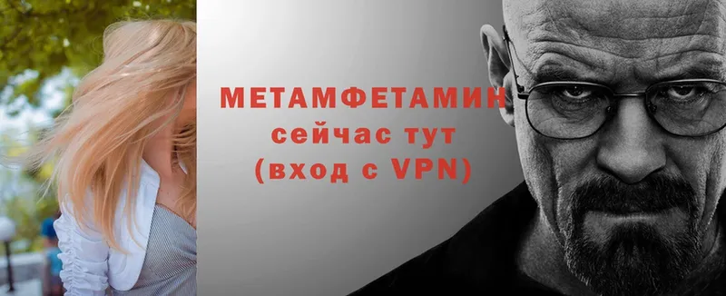 МЕТАМФЕТАМИН кристалл  Красноперекопск 