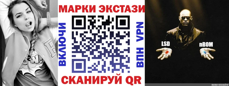 Марки 25I-NBOMe 1,5мг  наркота  Красноперекопск 