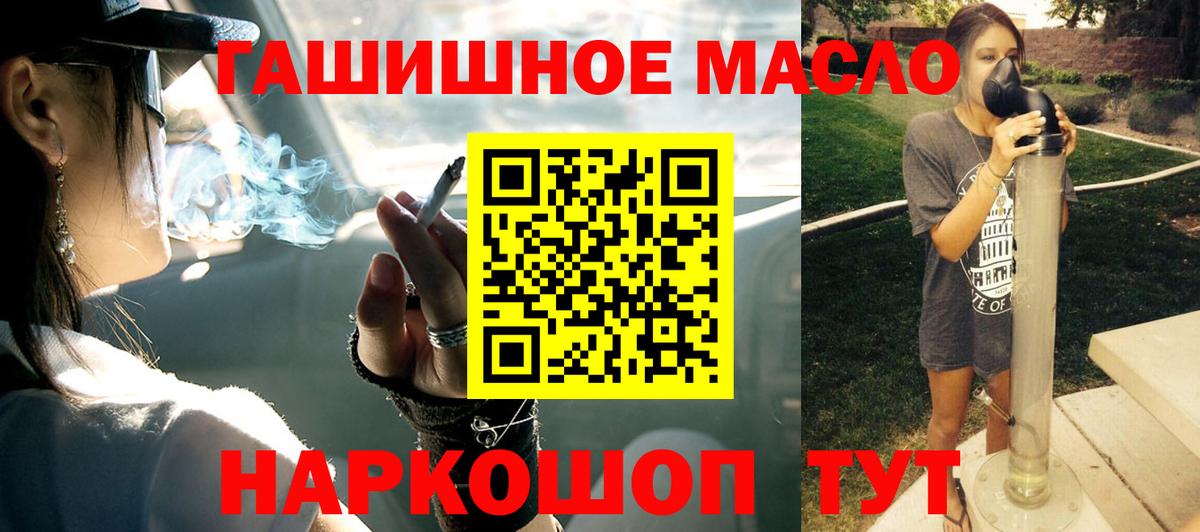 цены наркотик  Дистиллят ТГК жижа  Дистиллят ТГК вейп  Вход с VPN  Красноперекопск 