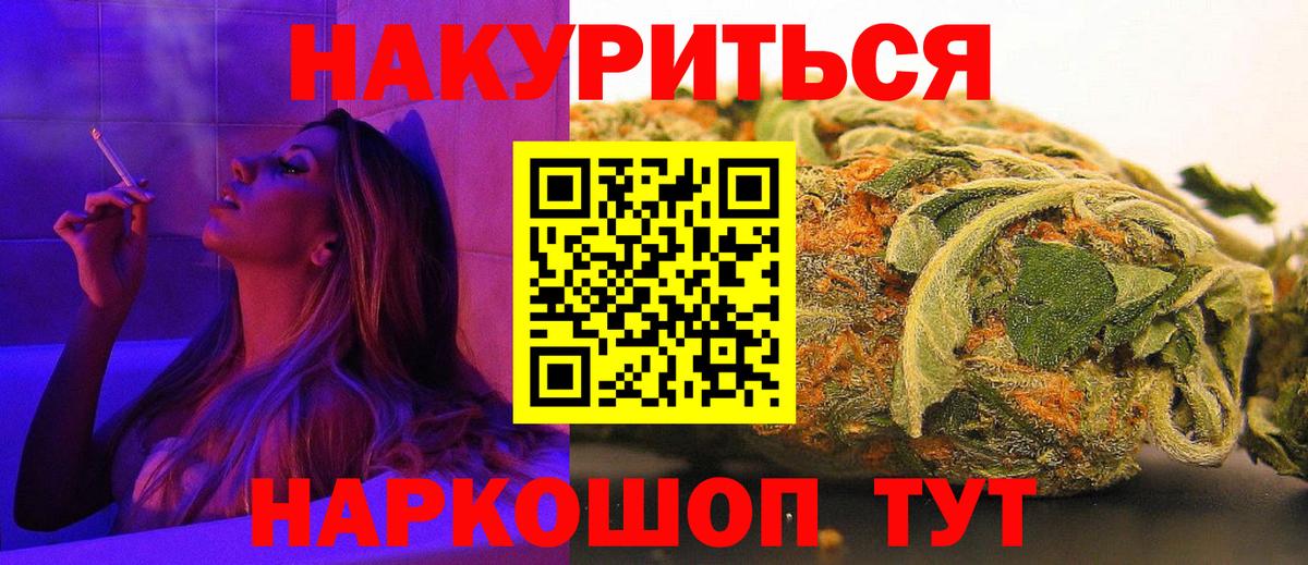 Конопля марихуана Красноперекопск